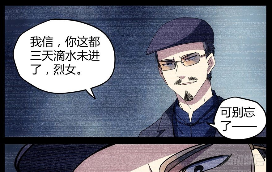 60.我不是猪(1/2)-第61话
