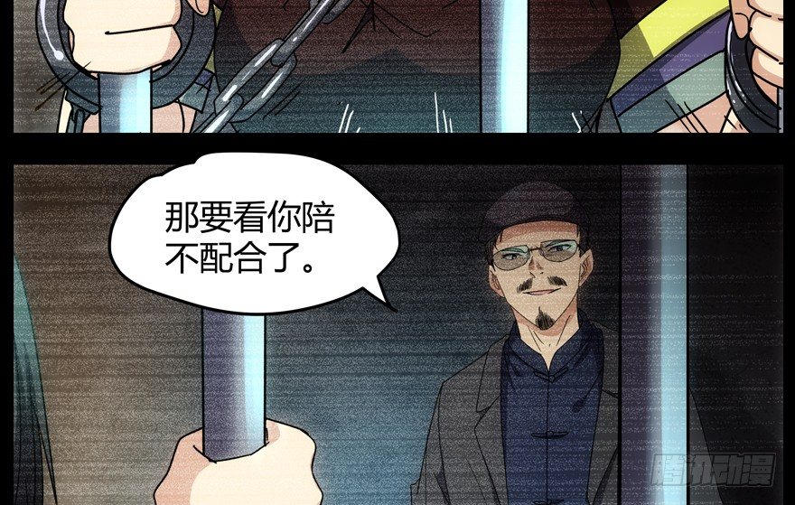 60.我不是猪(1/2)-第61话