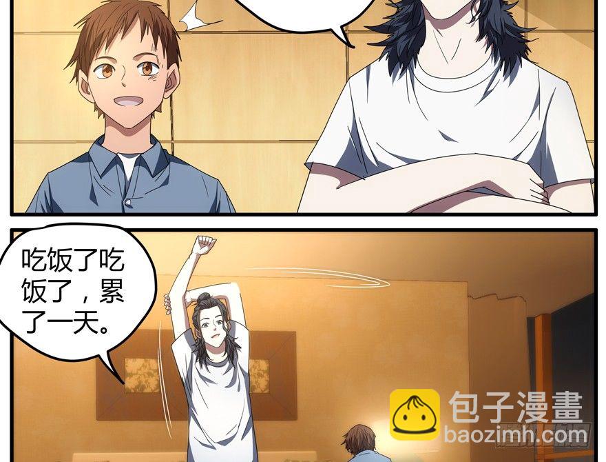 62.追踪(1/2)-第63话