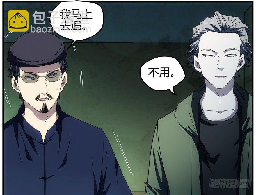 62.追踪(1/2)-第63话