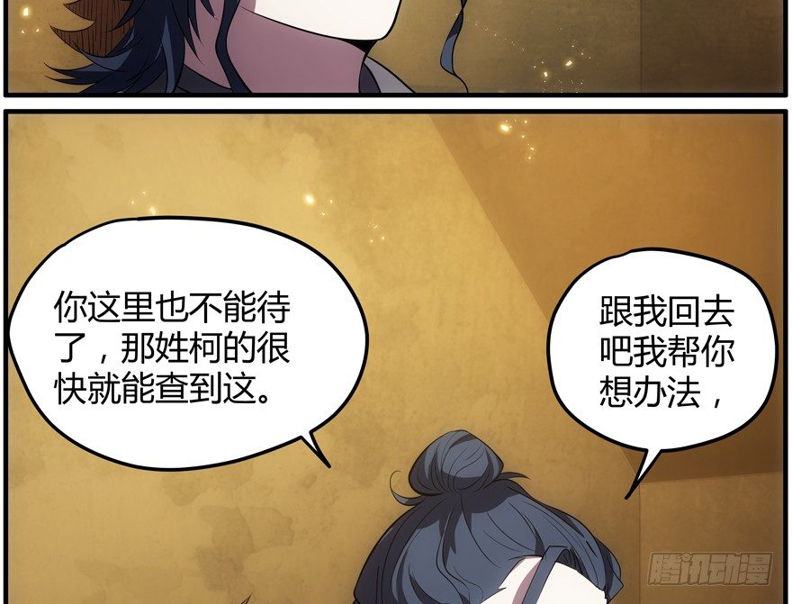 62.追踪(1/2)-第63话