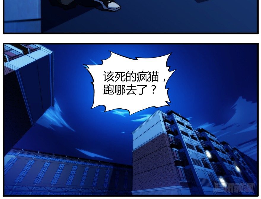 64.脱身-第65话
