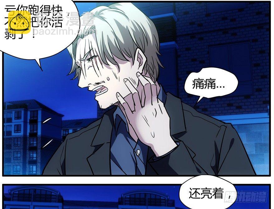 64.脱身-第65话