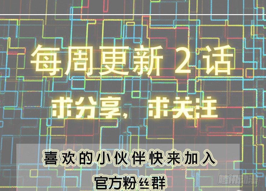 64.脱身-第65话