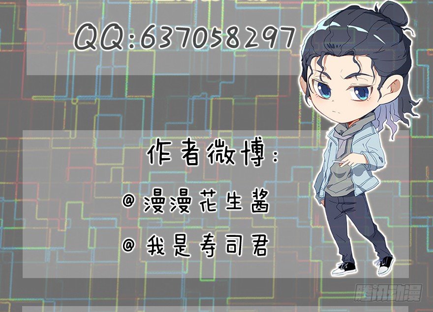 64.脱身-第65话