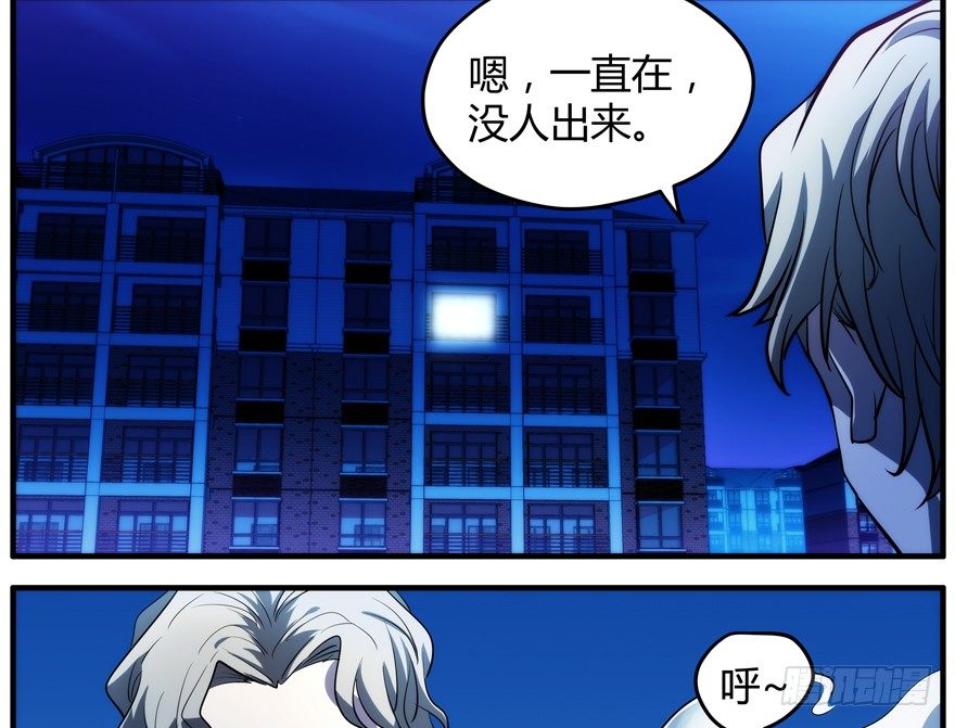 64.脱身-第65话