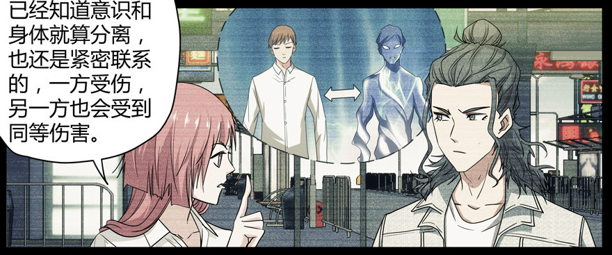 66.超人类(1/2)-第67话