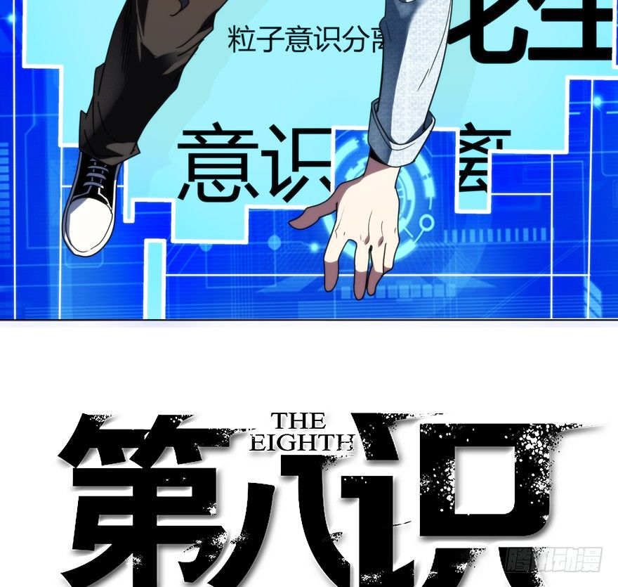 66.超人类(1/2)-第67话