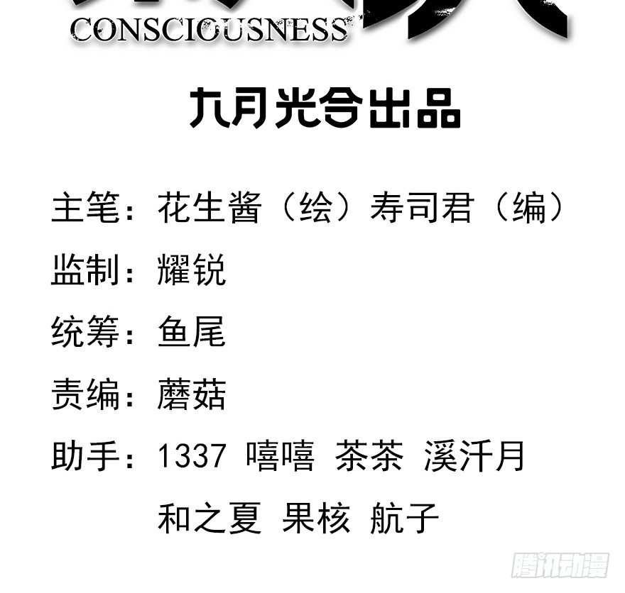 66.超人类(1/2)-第67话