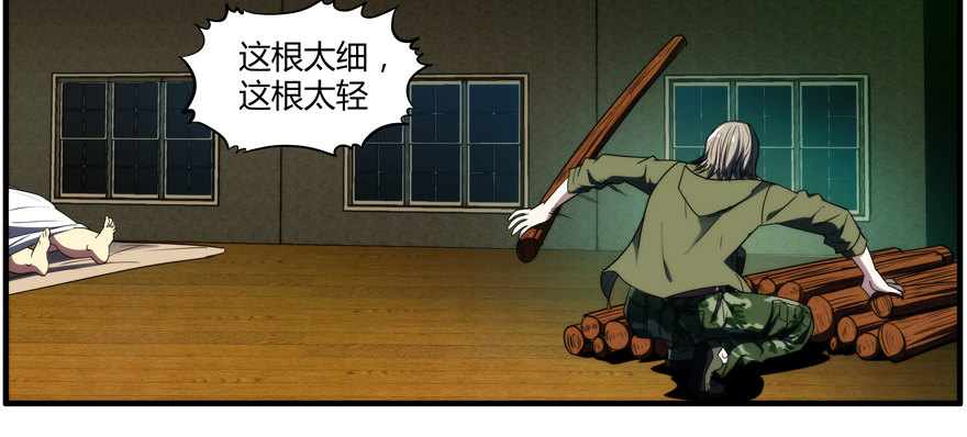 68.折磨(1/2)-第69话