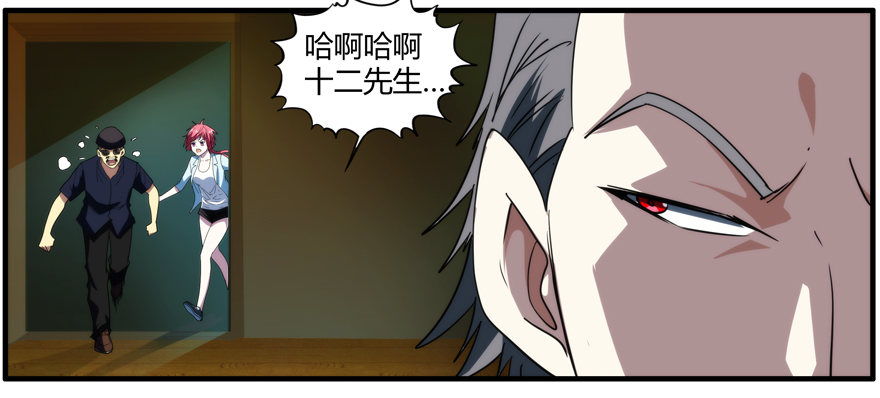 68.折磨(1/2)-第69话
