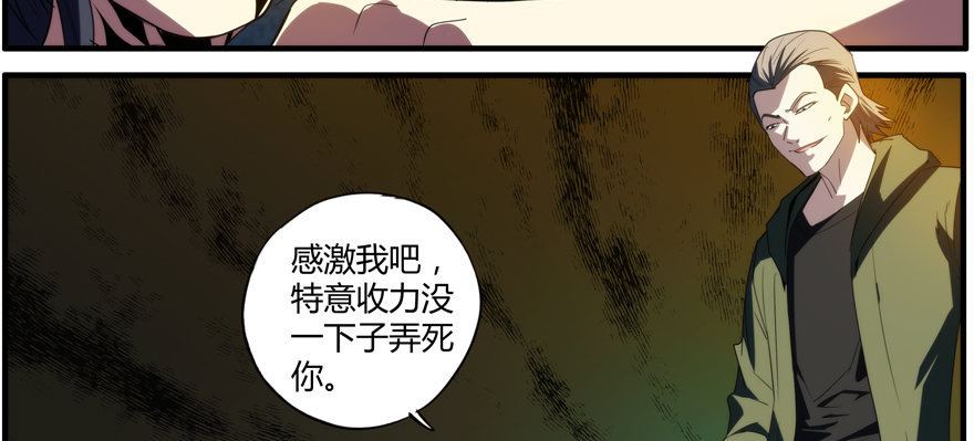 68.折磨(1/2)-第69话