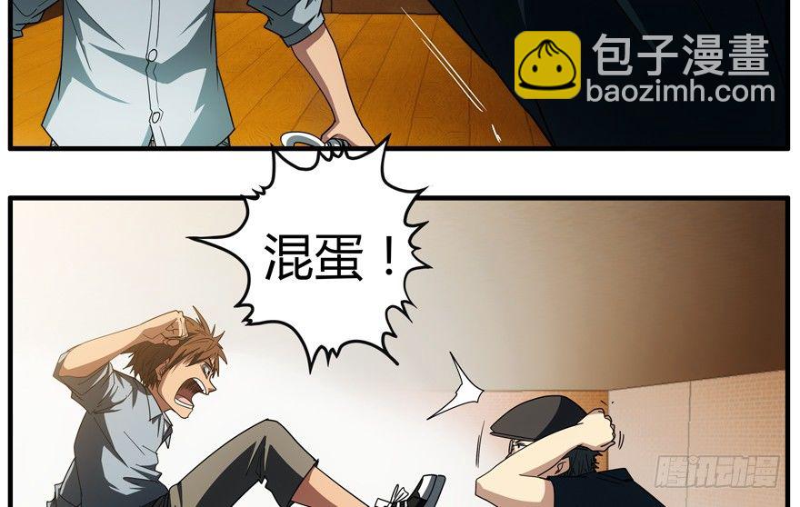 70.妈妈(1/2)-第71话