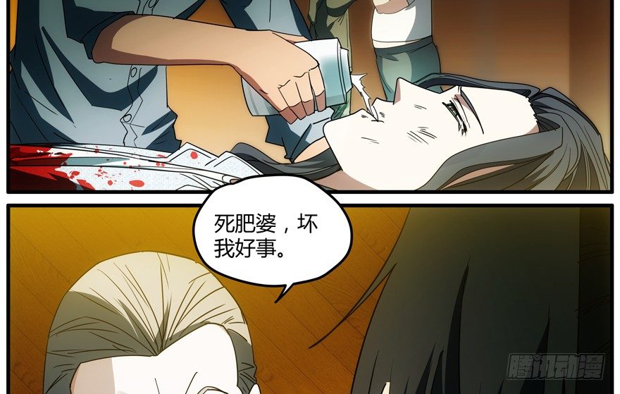 70.妈妈(1/2)-第71话