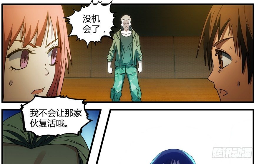 70.妈妈(1/2)-第71话