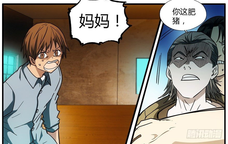 70.妈妈(1/2)-第71话