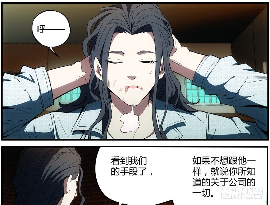72.收尾-第73话