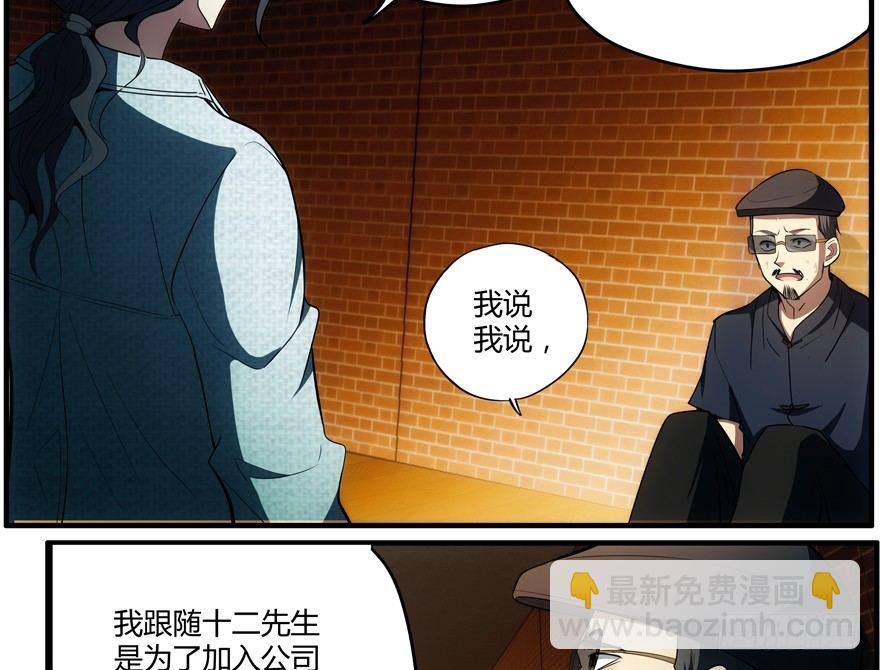 72.收尾-第73话