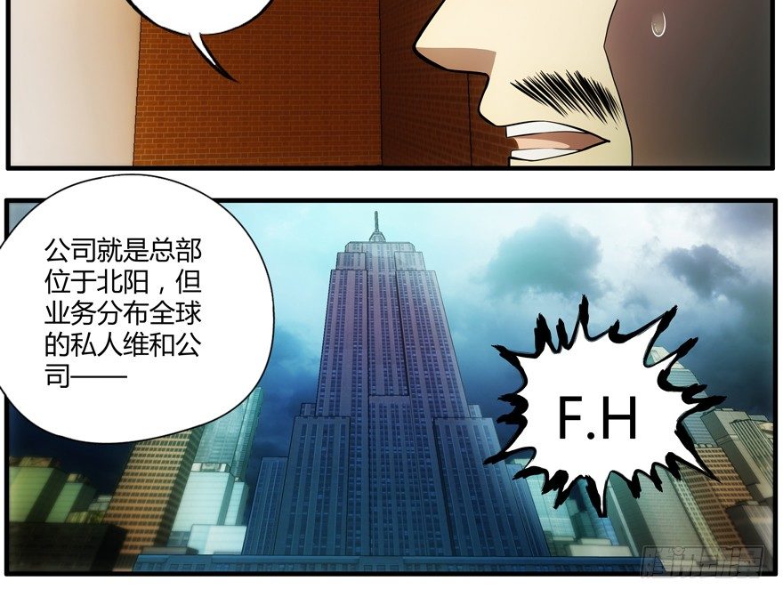 72.收尾-第73话