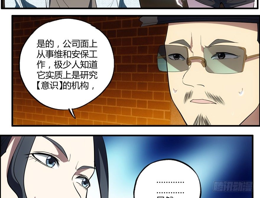 72.收尾-第73话
