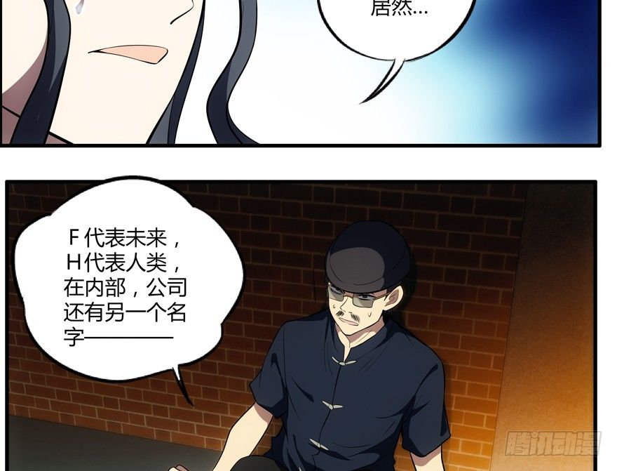72.收尾-第73话