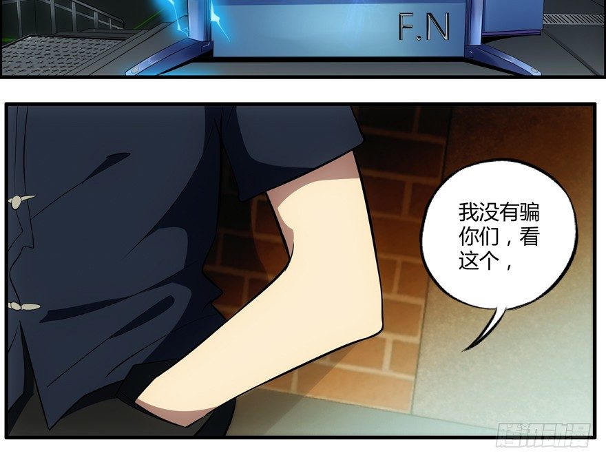 72.收尾-第73话
