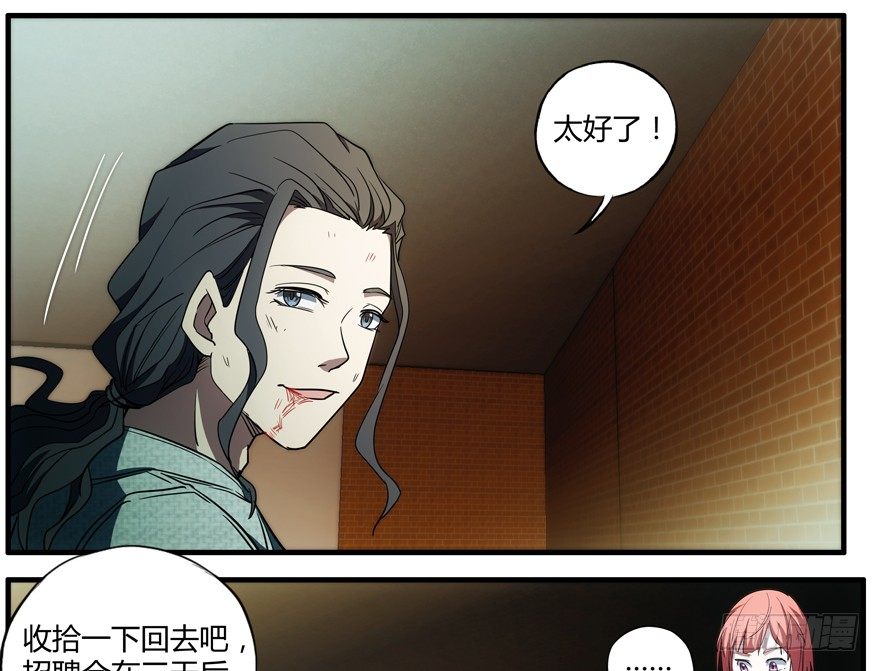 72.收尾-第73话