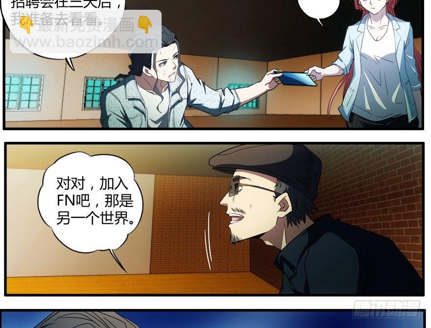 72.收尾-第73话