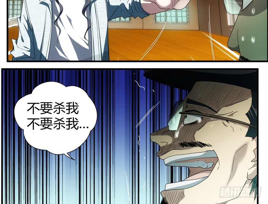 72.收尾-第73话