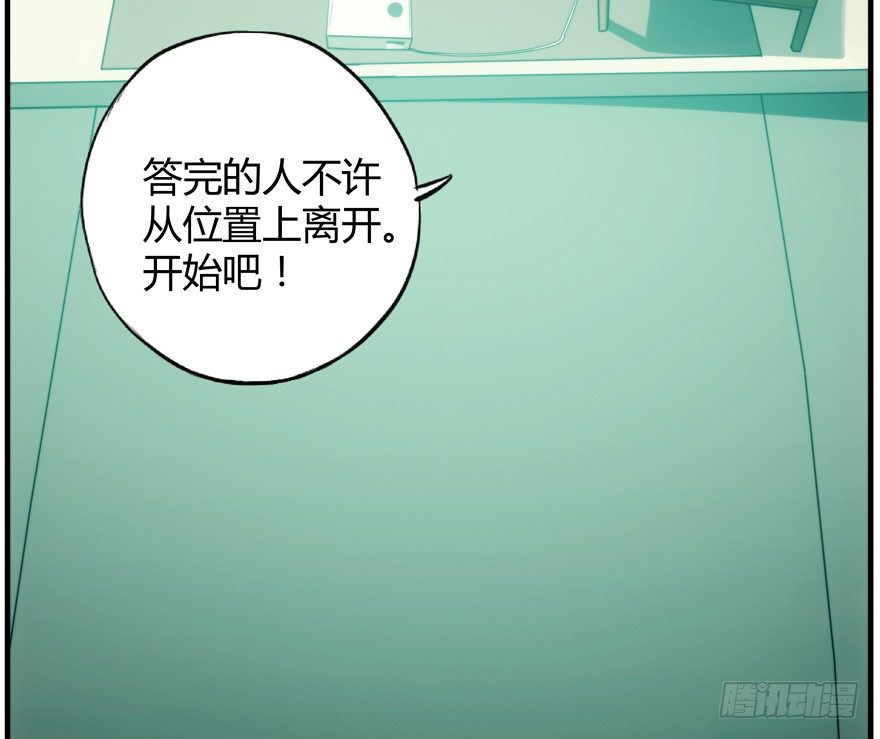 74.第一轮考试(1/2)-第75话