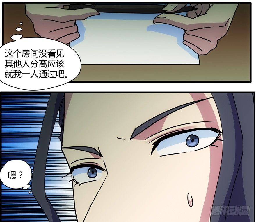 74.第一轮考试(1/2)-第75话