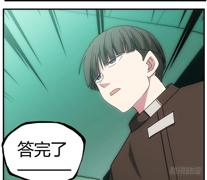 74.第一轮考试(1/2)-第75话