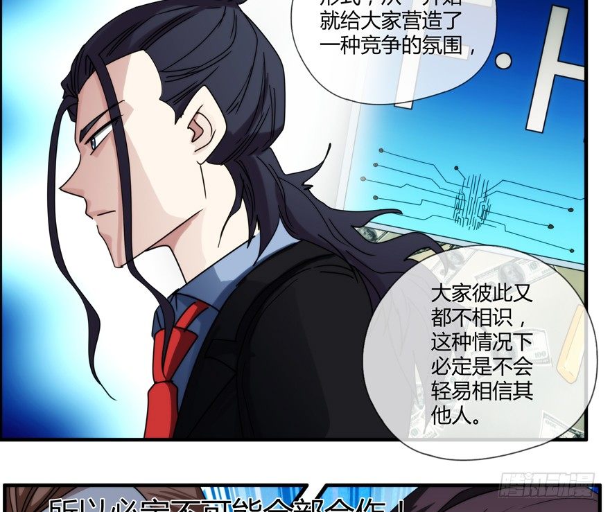 76.组队-第77话