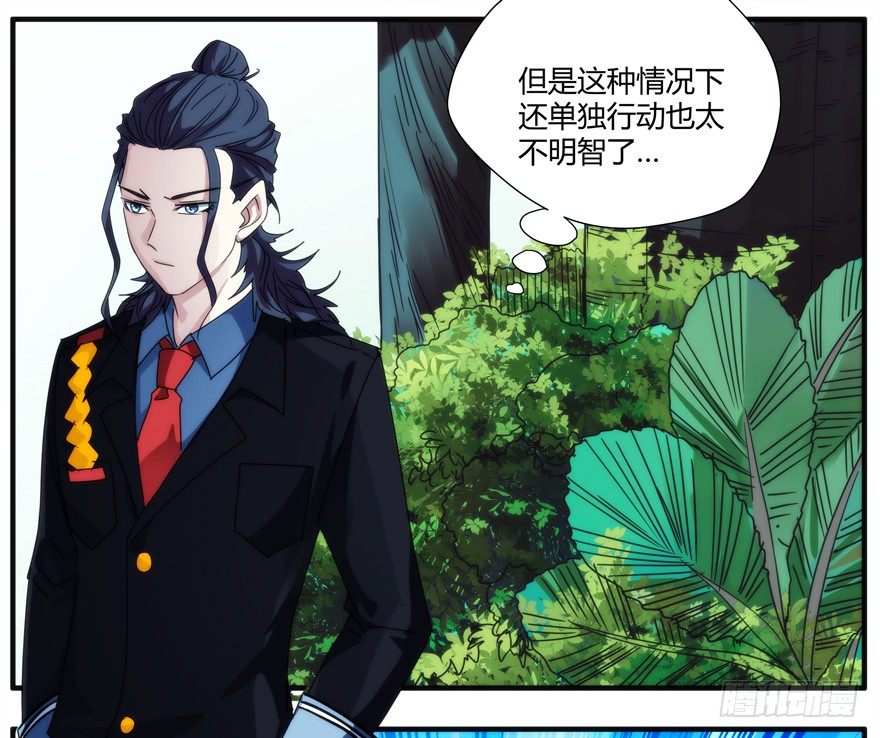76.组队-第77话