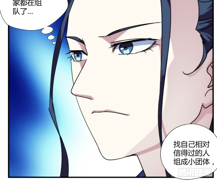 76.组队-第77话