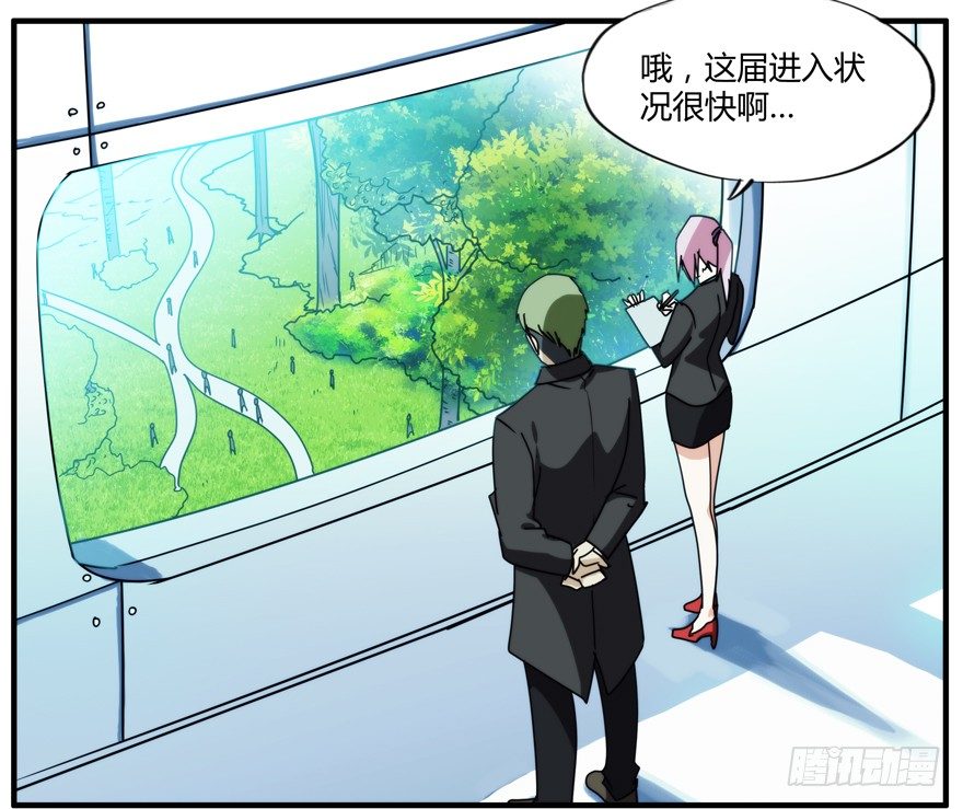 76.组队-第77话