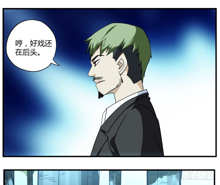 76.组队-第77话