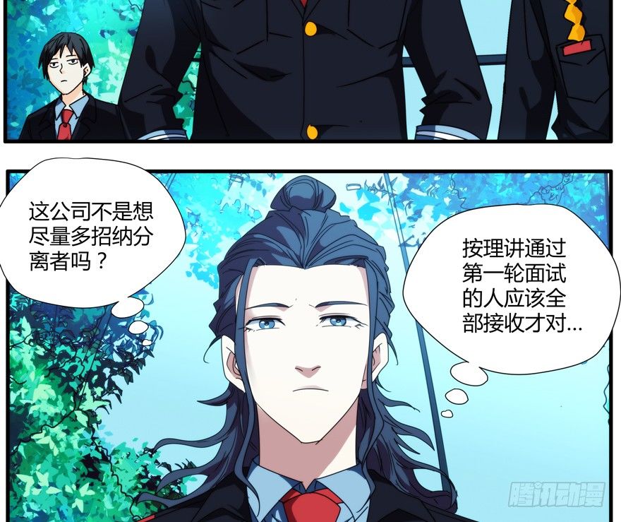 76.组队-第77话