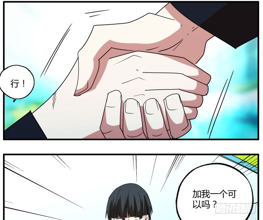 76.组队-第77话