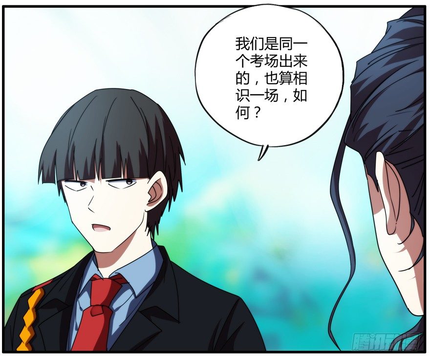 76.组队-第77话