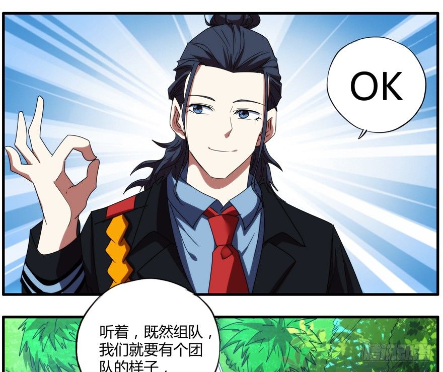 76.组队-第77话