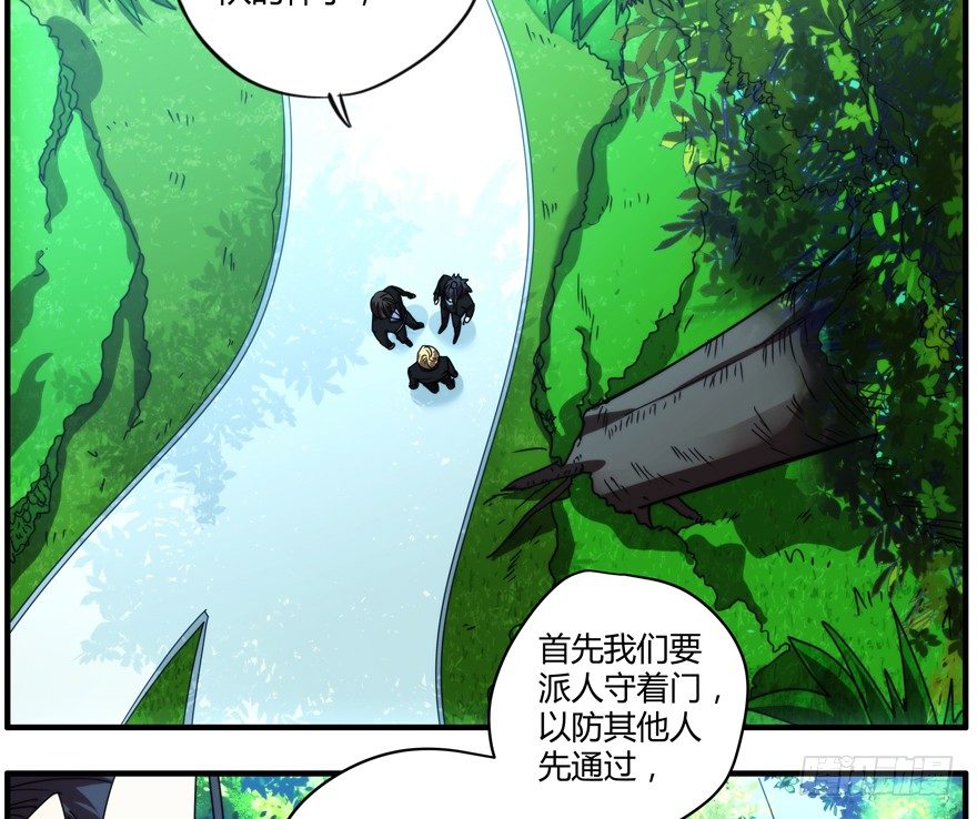 76.组队-第77话