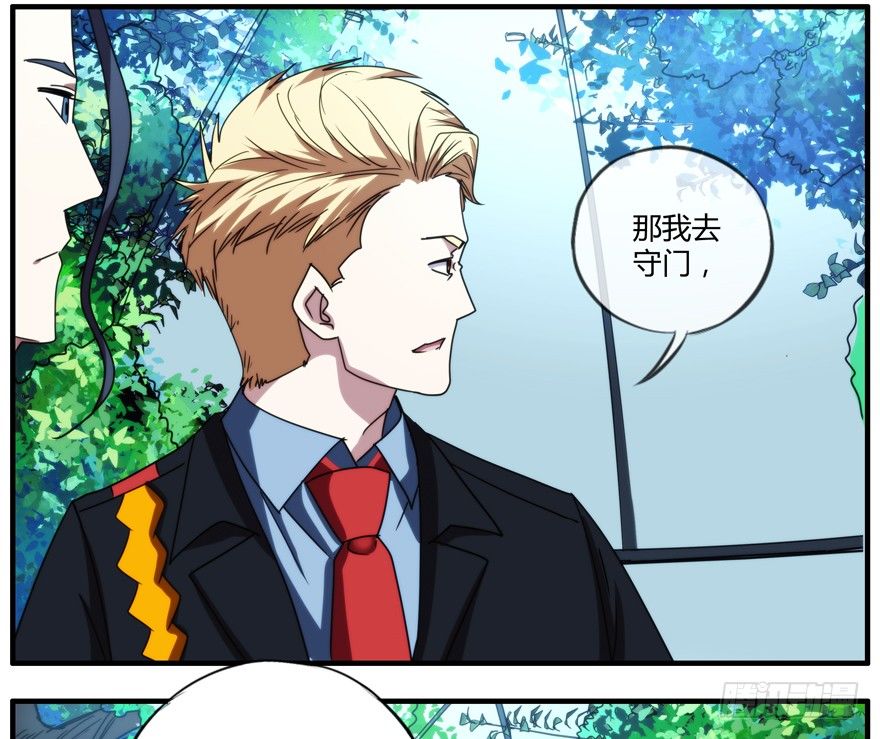 76.组队-第77话