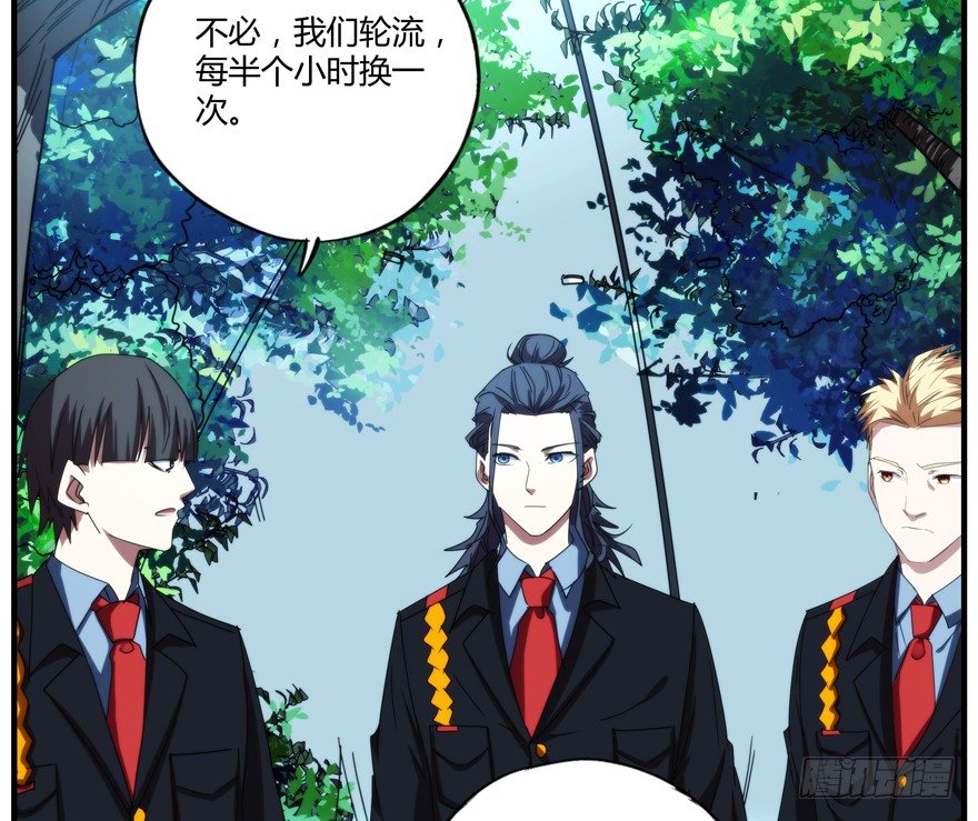 76.组队-第77话