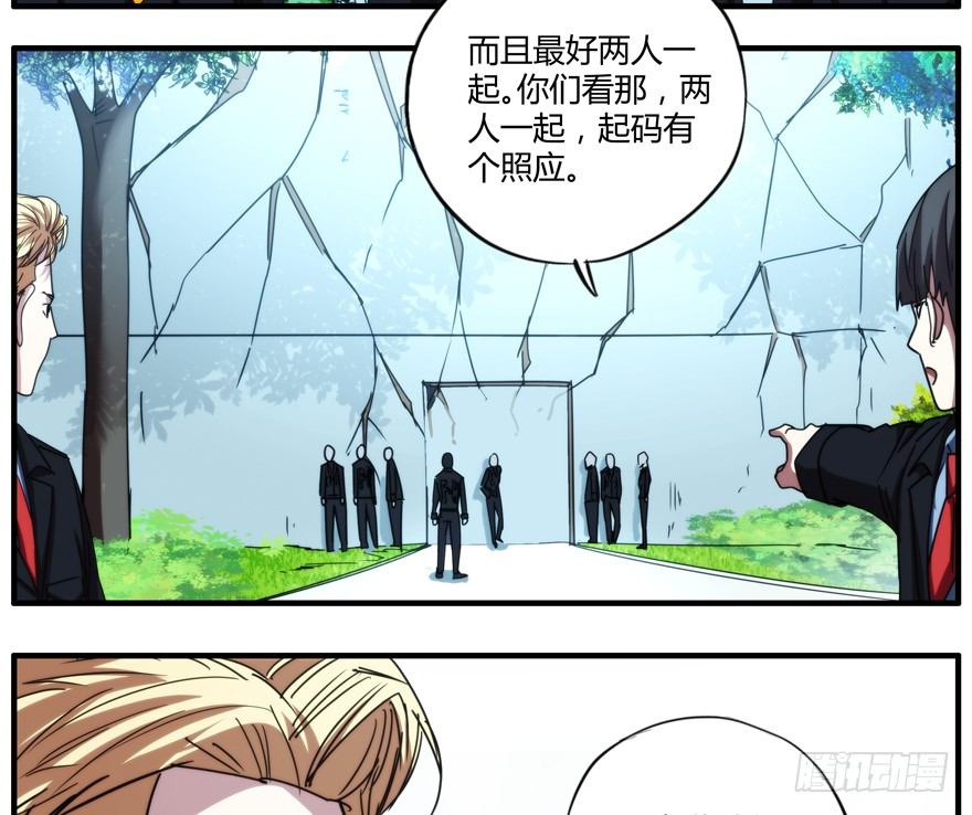 76.组队-第77话