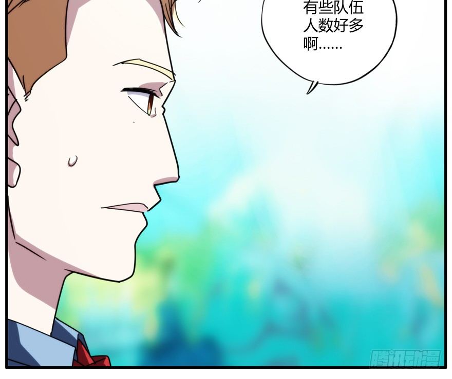 76.组队-第77话