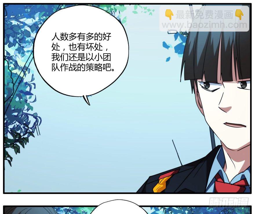 76.组队-第77话