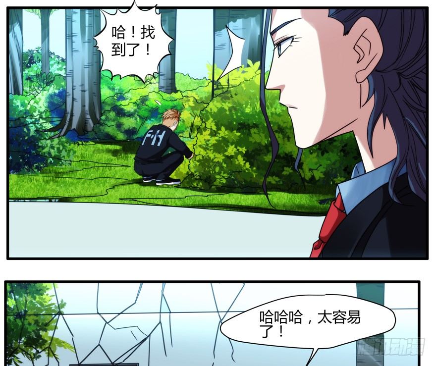 76.组队-第77话