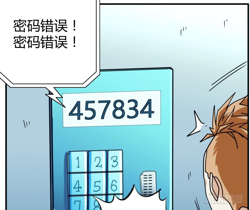 76.组队-第77话