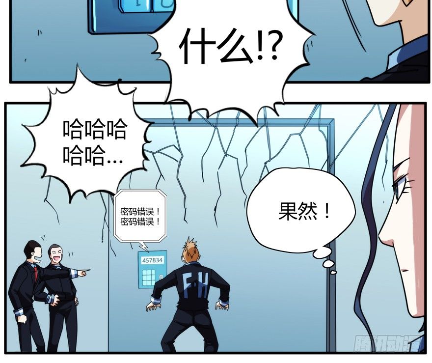 76.组队-第77话